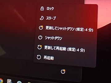 【やじうまPC Watch】Windowsの「更新してシャットダウン」、ちゃんと更新してシャットダウンしたことに喜びの声