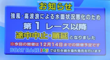 【江戸川ボート・ルーキーＳ】予選トップ通過の竹下大樹　準優中止順延も「気持ちを切り替えて逃げます」