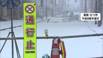 地震被害の青森県など北日本で警報級の大雪・暴風の恐れ　被災地で積雪による倒壊など二次被害に注意を