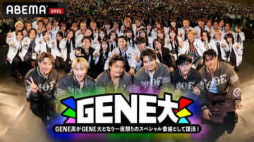 GENERATIONS、変装姿で関西大学の学園祭に潜入⁉︎グループ初の学園祭パフォーマンス＆吹奏楽部とのコラボステージも『GENERATIONS大学TV』放送決定