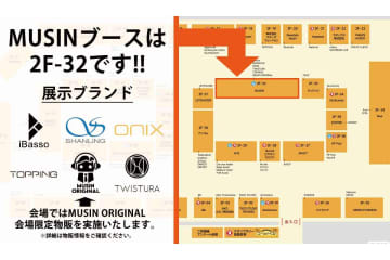 ＜ポタフェス事前情報＞ONIXやiBassoなどから国内初展示品が多数登場予定