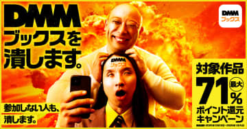トム・ブラウンがポイント還元率を最大71％にしちゃった！　お得に冬を楽しめる「DMMブックス SUPER SALE」開催