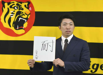 阪神の石井、2億円で更改　将来の大リーグ挑戦意向も表明
