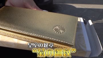 「購入できたら年内ラッキー」“皇居財布”に平日でも450人以上の大行列！その魅力とは？SNSで“皇居財布チャレンジ”報告相次ぐ
