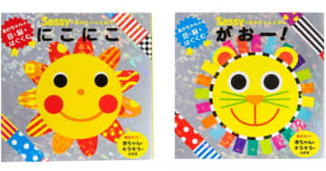 限定キラキラカバー『にこにこ』『がおー！』発売中！赤ちゃんへのクリスマスプレゼントに