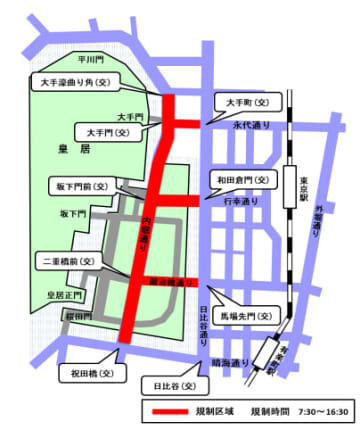 新年一般参賀で内堀通り・鍛冶橋通りほか交通規制。1月2日7時30分～16時30分