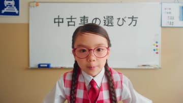 “トヨタこども教官”が中古車の選び方をレクチャーする新Web CMシリーズ公開