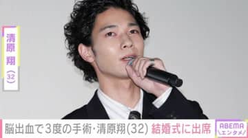 脳出血で3度の手術・療養中の清原翔（32）、結婚式に出席した際の最新ショットに「笑顔ステキです」「ピースが輝いてます」など反響