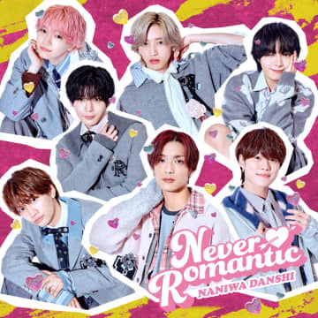 【先ヨミ・デジタル】なにわ男子「Never Romantic」2.2万DL超でDLソング首位走行中　BE:FIRST／ROIROMが続く