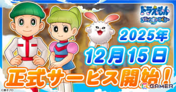 「ドラえもん コミックトラベラー」の配信日が12月15日に決定！オリジナルの惑星「コミック星」を舞台に新たな物語が始まる