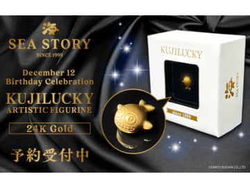 SANYO-MARTに「海物語」クジラッキーの純金製フィギュアが登場、「PA海物語 極JAPAN Withナギナミ」導入記念グッズも同時販売／三洋販売