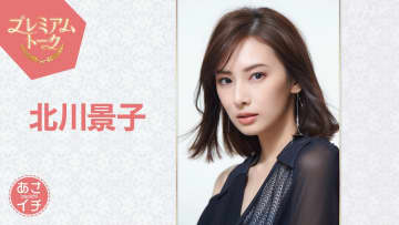 北川景子、“物乞い”の役作りで『ばけばけ』スタッフと激論　菊地亜美との子育て裏話も