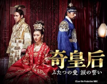 ハ・ジウォン、チュ・ジンモ、チ・チャンウク共演の本格派時代劇『奇皇后』が日テレで12月16日スタート！