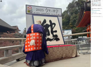 愛・地球博開催の20年前は「愛」だったが...今年の漢字は「熊」　万博関連は票が分散？SNSは意外感