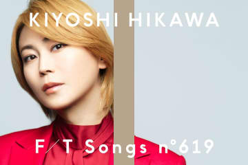 氷川きよし、『THE FIRST TAKE』初登場　「きよしのズンドコ節」を一発撮りでパフォーマンス