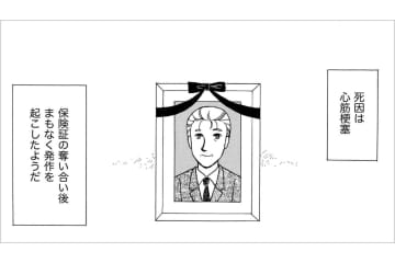 夫の死にも気づけなかった妻。愛も金も失い、朽ちた関係の果てに【品性ゼロおばさん大集合 #46】