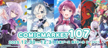 「制服カノジョ3」八尋実桜役・小坂井祐莉絵さんのサイン会なども実施するエンターグラムのコミックマーケット107出展情報が公開！