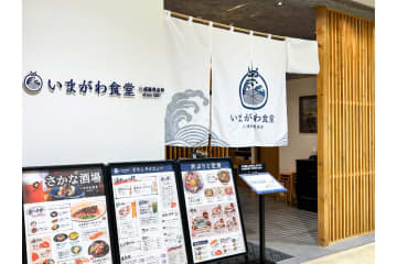 生さばを食べられる！海鮮料理店「いまがわ食堂」神奈川県相模原にオープン