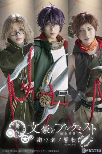 舞台「文豪とアルケミスト 掬ウ者ノ響歌」泰江和明さん、反橋宗一郎さん、小椋涼介さん演じるプロレタリア派3名のビジュアル＆あらすじが公開！