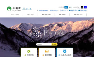 誤射したハンターを町が提訴…クマ駆除巡り波紋　「責任を押し付けているわけではない」町役場が“反論”