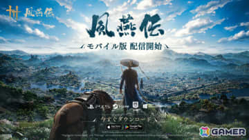 オープンワールドARPG「風燕伝：Where Winds Meet」iOS/Android版が配信！新ボスの待ち構える新エリア「博浪の浜」が実装