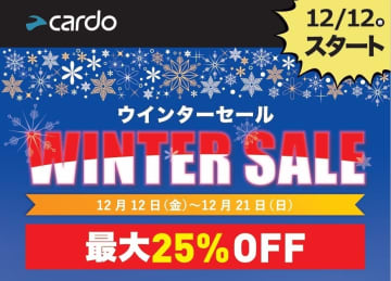 Cardoインカムが最大25％OFF！　12月21日までウインターセール開催中