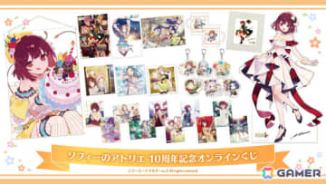 「ソフィーのアトリエ」10周年記念オンラインくじが販売開始！NOCO氏の複製サイン入り特大パネルや額装色紙、描き下ろしタペストリーなどがラインナップ