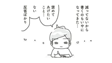 ダイエットの鬼門、「停滞期」に突入！体重が減らなくてむなしい…そんな時はどうする!?【アラフィフ母さんが7kg痩せた！奇跡の仕組みダイエット #32】