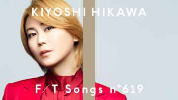 氷川きよし、「THE FIRST TAKE」に初登場。チャンネル史上初の演歌楽曲「きよしのズンドコ節」をコーラス交え明るく元気に一発撮りでパフォーマンス