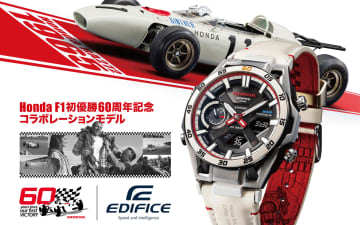カシオ、ホンダのF1初優勝60周年を記念したコラボ腕時計 “EDIFICE”新製品「ECB-2300HR」