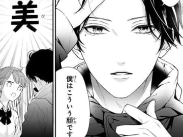 え！？彼ってこんなに美形だったの…！？『変人』のハズがうっかりときめいちゃって…！【黒崎さんの一途な愛がとまらない#4】