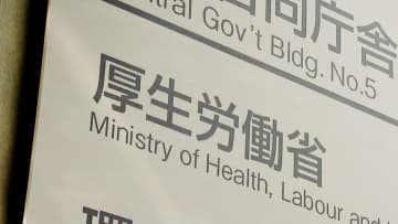 出産費用無償化めぐり　妊婦へ現金給付の案も　厚労省