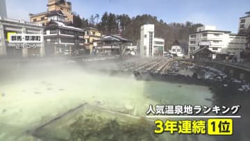 「群馬・草津温泉」が“人気温泉ランキング”3年連続1位に「裏草津」や「顔湯」などSNS映えする街の雰囲気が要因　注目のお得な宿泊プランも