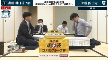 斎藤明日斗六段が初タイトル挑戦へ前進！伊藤匠二冠破り2期連続の挑決二番勝負進出／将棋・棋王戦挑決T