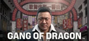 伏線は2年前に…！マ・ドンソクと名越稔洋氏の新作『GANG OF DRAGON』タッグ2ショットが再度話題に