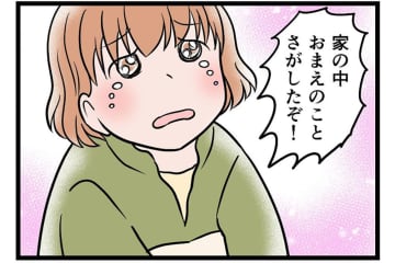 「この人は優しい人だ」に騙されちゃダメ！モラハラの典型的な手口とは？【うちの夫はモラハラでした #87】