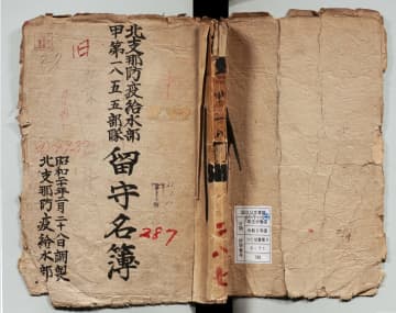 北京にもあった「細菌部隊」　旧日本軍1855部隊の実態に迫る