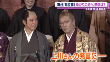 上川隆也、舞台“ゆかりの地”訪問を振り返る　高橋克典「僕は殺されますけどね」とツッコミ