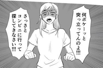 一人で留守番、買い物、家事。幼い私が背負わされた“二人暮らしの重さ”【毒親に育てられました #3】