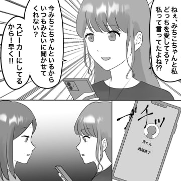 【漫画】夫に電話する不倫女…状況を知った夫は逃亡【不倫相手が夫との子を連れてきた Vol.28】