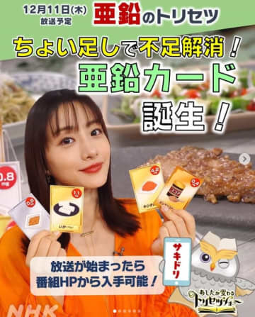 石原さとみ、第2子出産後の最新姿にネット騒然「えっぐい」「10年前から変わらずビビる」 意外な悩み告白にも共感の嵐