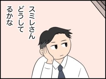 【漫画】あの人どうしてるかな…と思っていたら離婚したらしい！【価値観離婚 Vol.44】