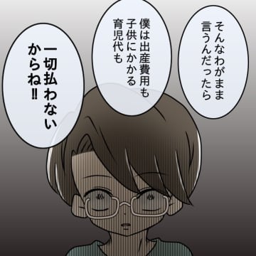 【漫画】夫に脅され実家に帰れない…私って夫にとってどんな存在なの？【妻の不幸を喜ぶ夫 Vol.27】