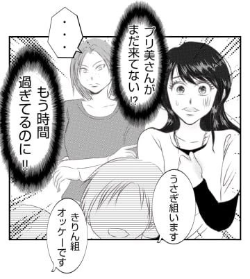 【漫画】時間が過ぎても来ないプリ美を誰も咎めない！なぜ？【ママ友が狙ってるのは私の夫 Vol.15】