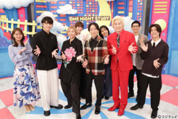 櫻井翔が熱く語る「ワンナイトスタディ」第2弾！　松島聡＆篠塚大輝らは難問クイズに挑戦