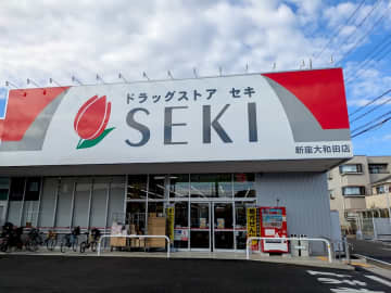 【開店】「ドラッグストア セキ 新座大和田店」11月13日（木）オープン！