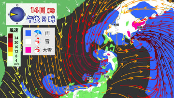 北日本と北陸14日(日)から15日(月)にかけて大荒れのおそれ　大雪や猛ふぶきに警戒