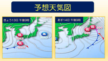 低気圧が急速に発達　あすは北日本と北陸で大荒れに　暴風雪に警戒を