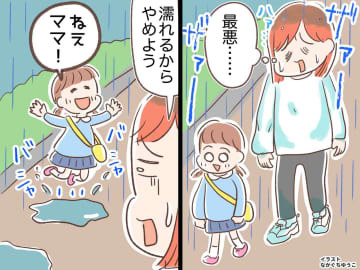 「最悪だわ」突然のドシャ降り。傘もなく全身ずぶぬれ！ でも「ねぇママ」子どものひと言に「救われた」