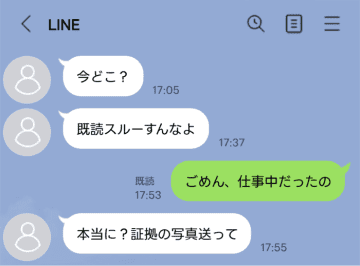 「今どこ?」束縛LINEが止まらない彼氏。私が送った場所の写真を見て、彼氏が沈黙した理由【短編小説】